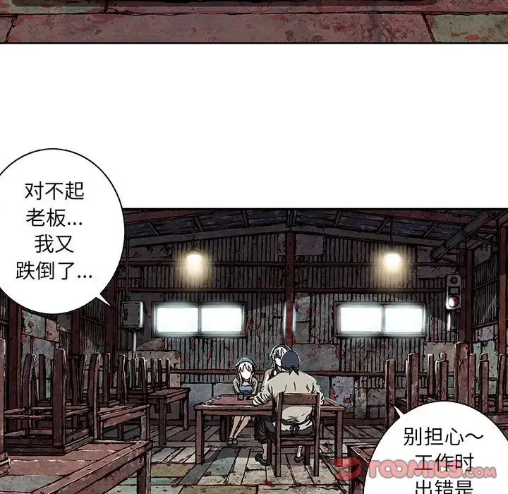 深海兽 第59章 第54页