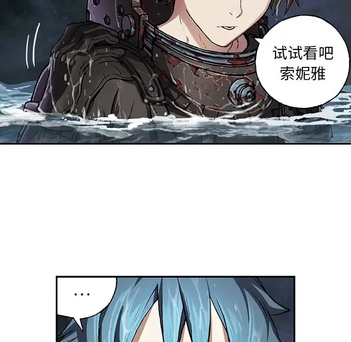 深海兽 第59章 第96页