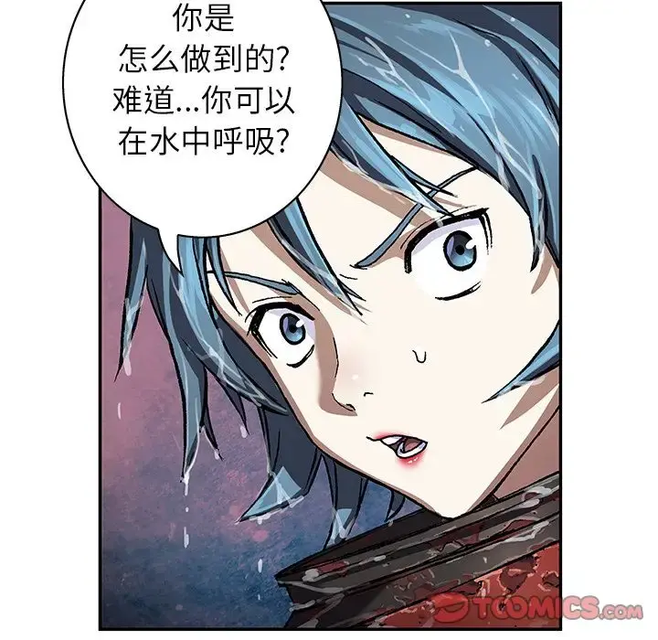 深海兽 第59章 第82页