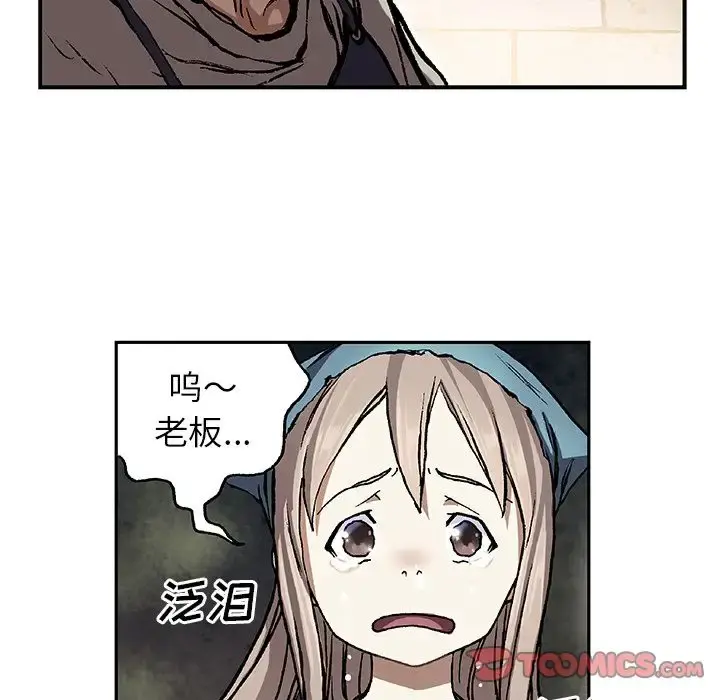 深海兽 第59章 第66页