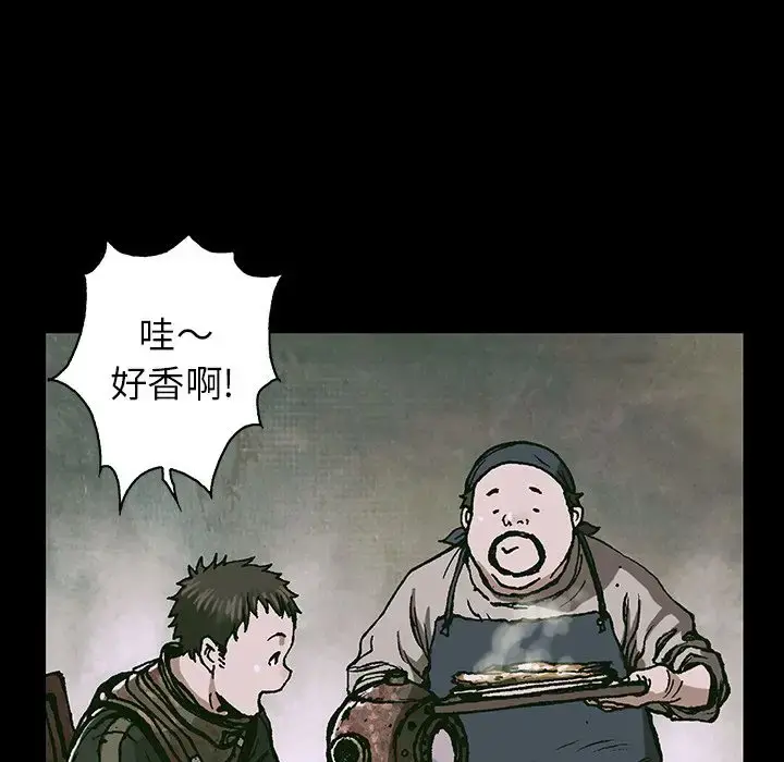 深海兽 第59章 第64页