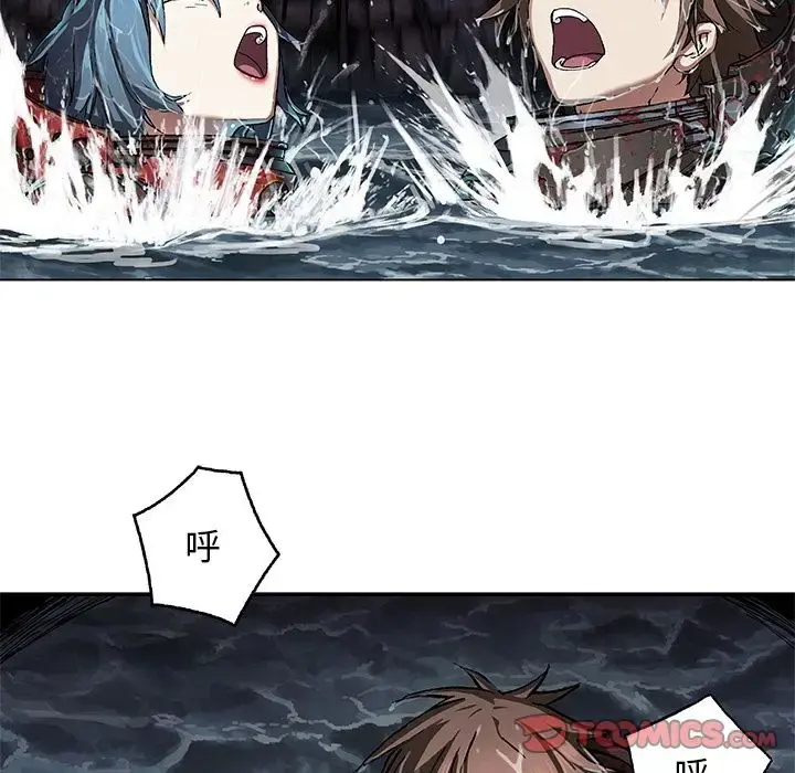 深海兽 第59章 第78页