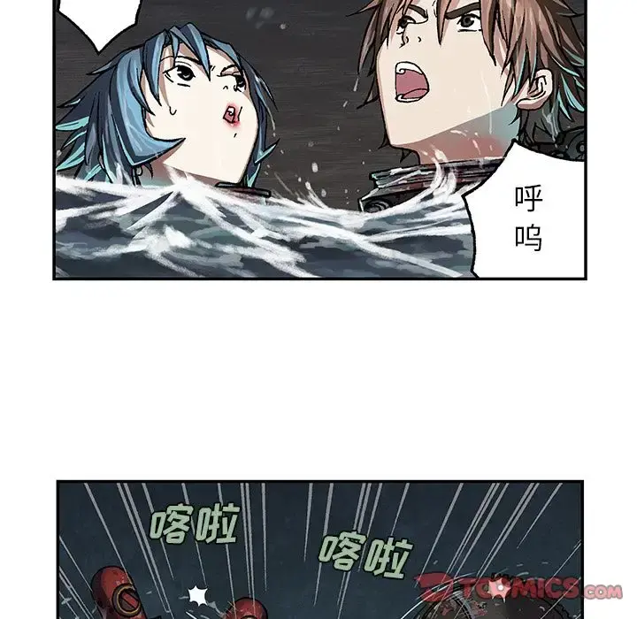 深海兽 第59章 第98页
