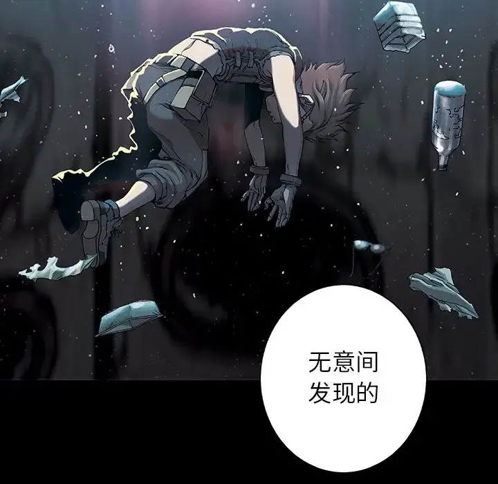 深海兽 第59章 第91页