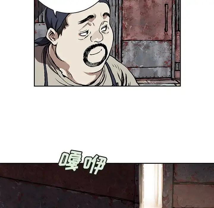深海兽 第59章 第61页