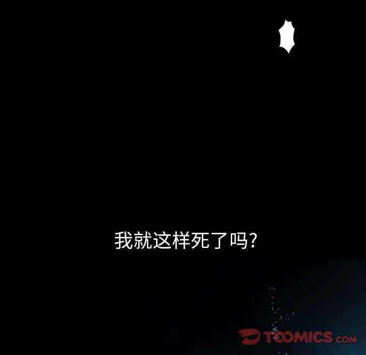 深海兽 第59章 第26页
