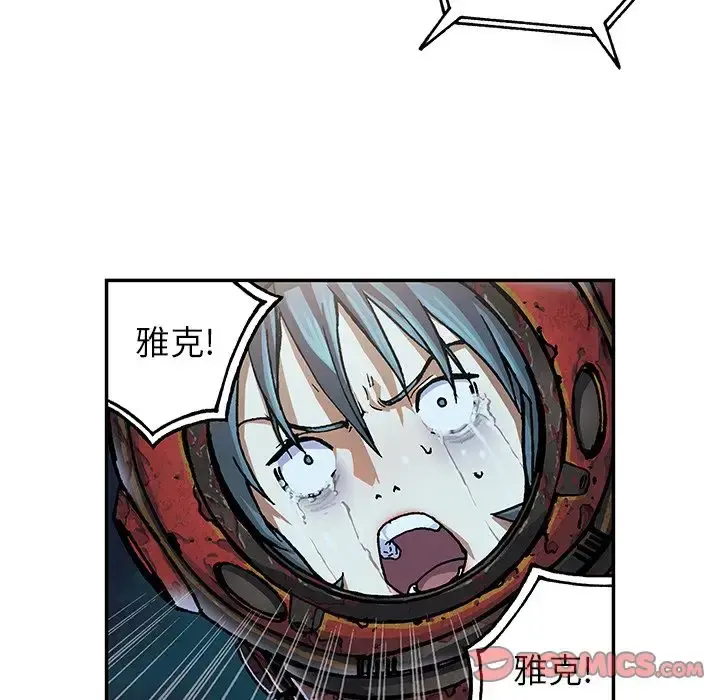 深海兽 第59章 第6页