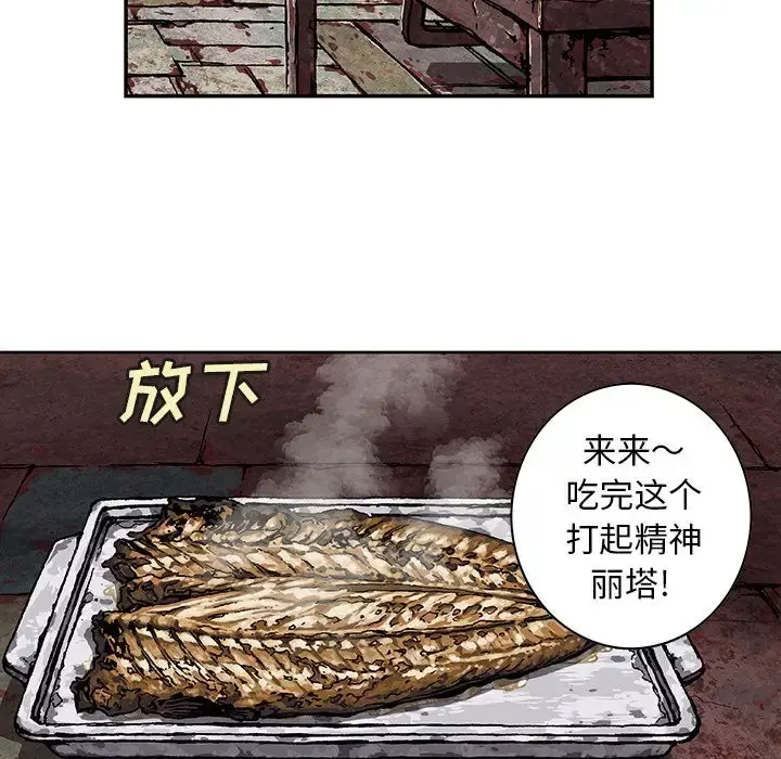 深海兽 第59章 第53页