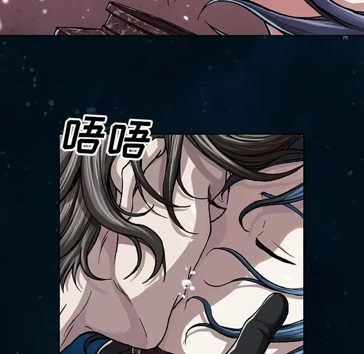 深海兽 第59章 第40页