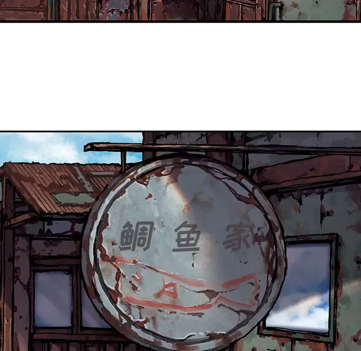 深海兽 第59章 第51页