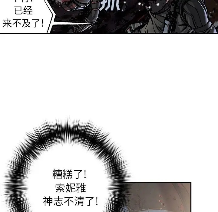 深海兽 第59章 第8页
