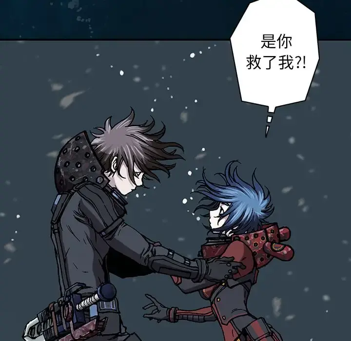 深海兽 第59章 第47页