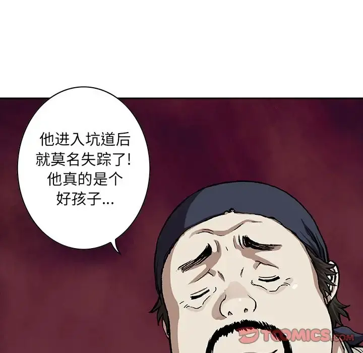 深海兽 第59章 第58页