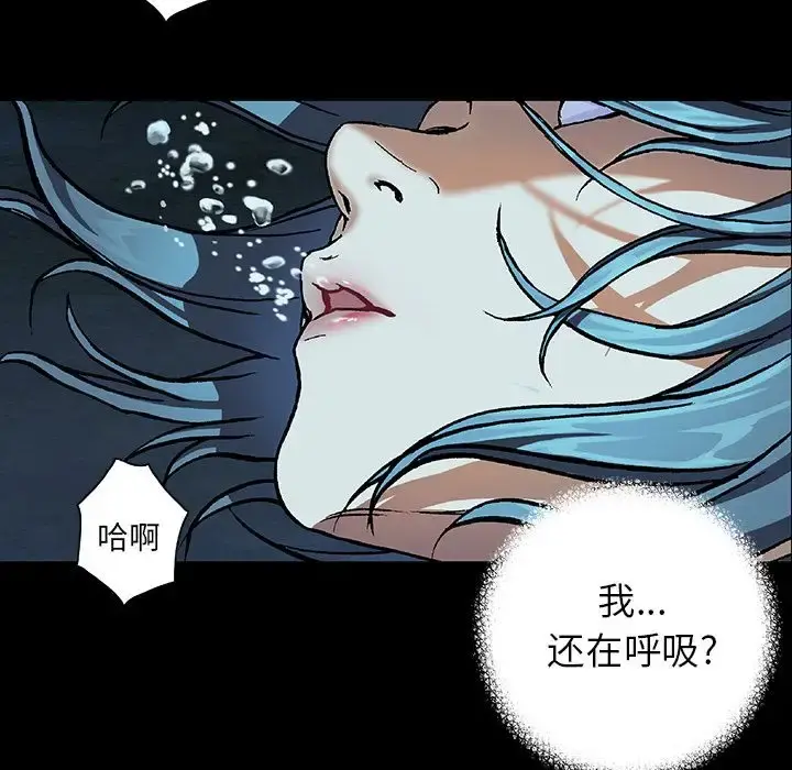 深海兽 第59章 第29页