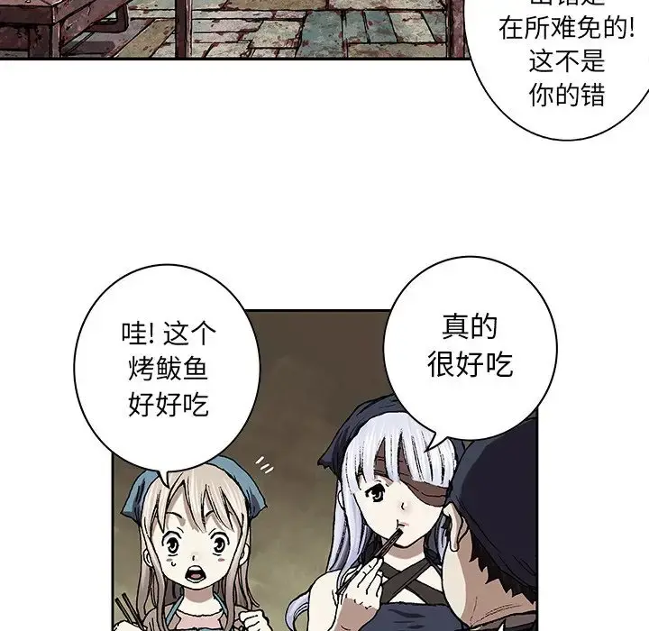深海兽 第59章 第55页
