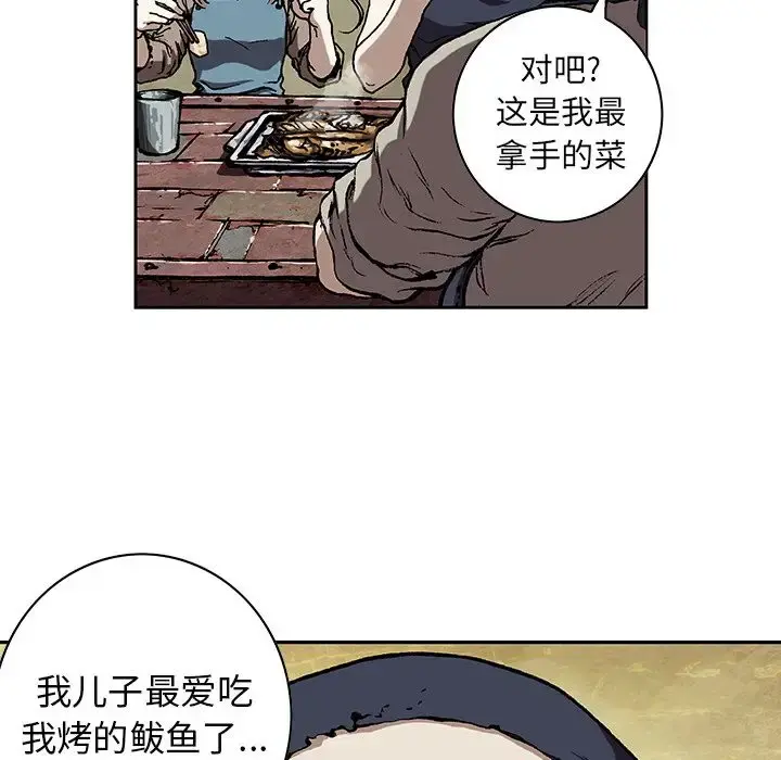 深海兽 第59章 第56页