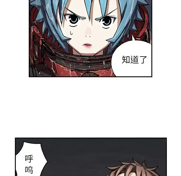 深海兽 第59章 第97页