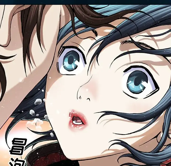 深海兽 第59章 第44页