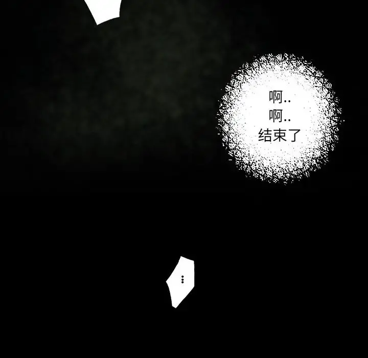 深海兽 第59章 第25页