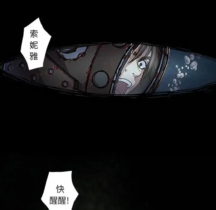 深海兽 第59章 第24页
