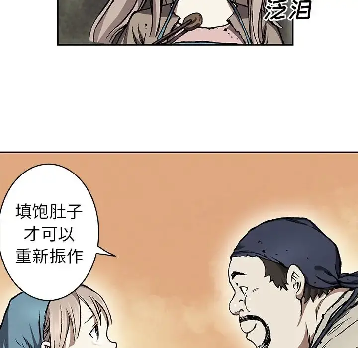 深海兽 第59章 第67页