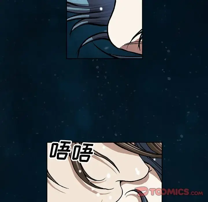 深海兽 第59章 第42页