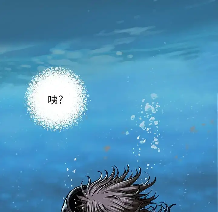 深海兽 第59章 第32页