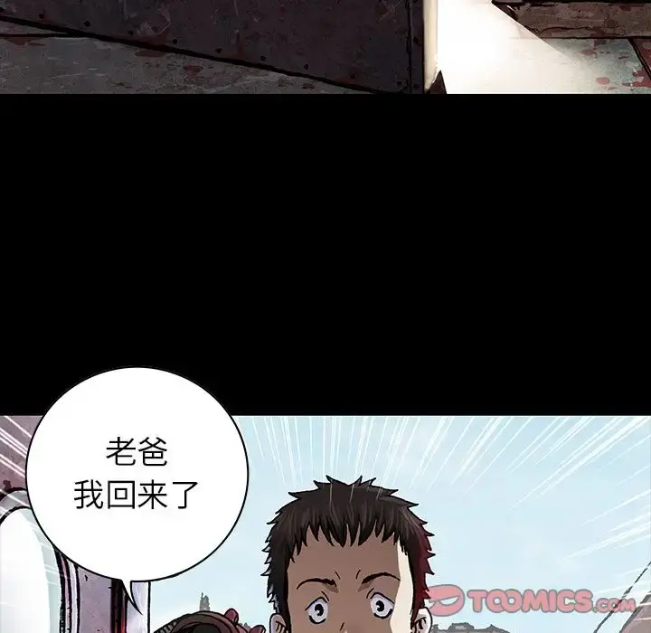 深海兽 第59章 第62页