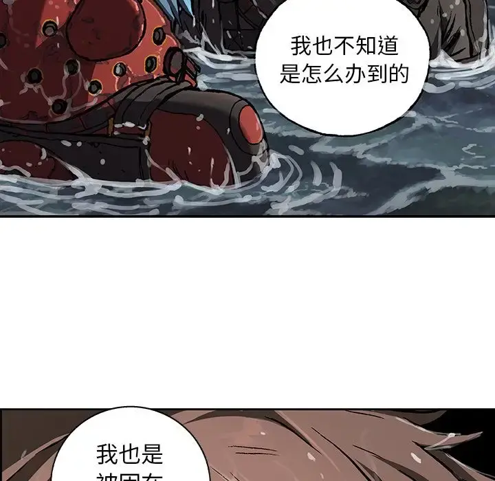 深海兽 第59章 第87页