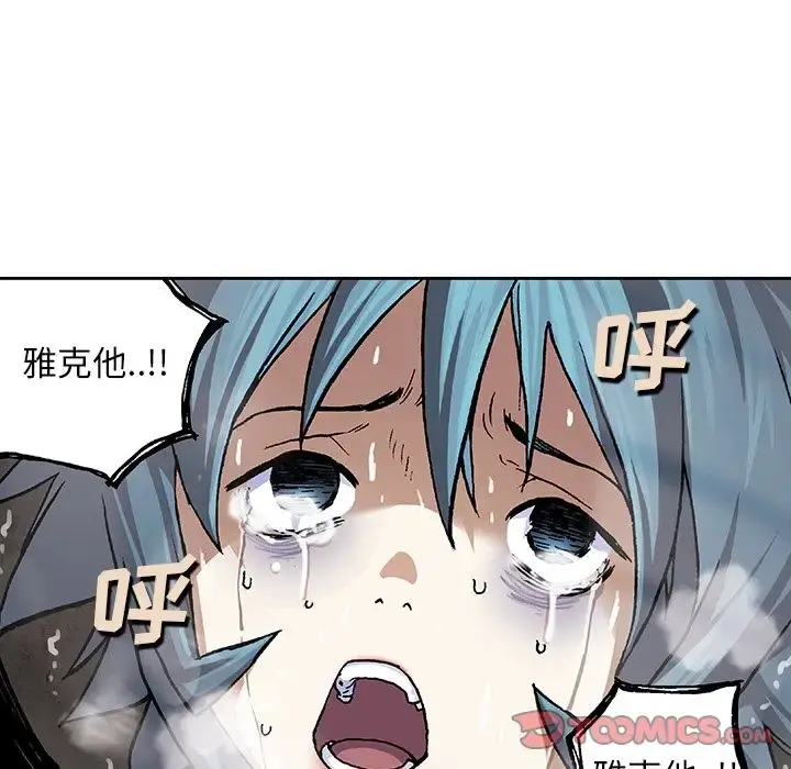 深海兽 第59章 第10页