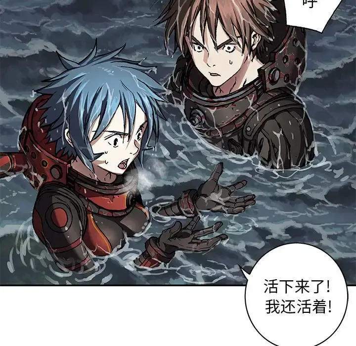 深海兽 第59章 第79页
