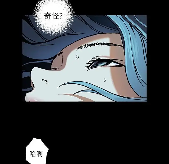 深海兽 第59章 第28页