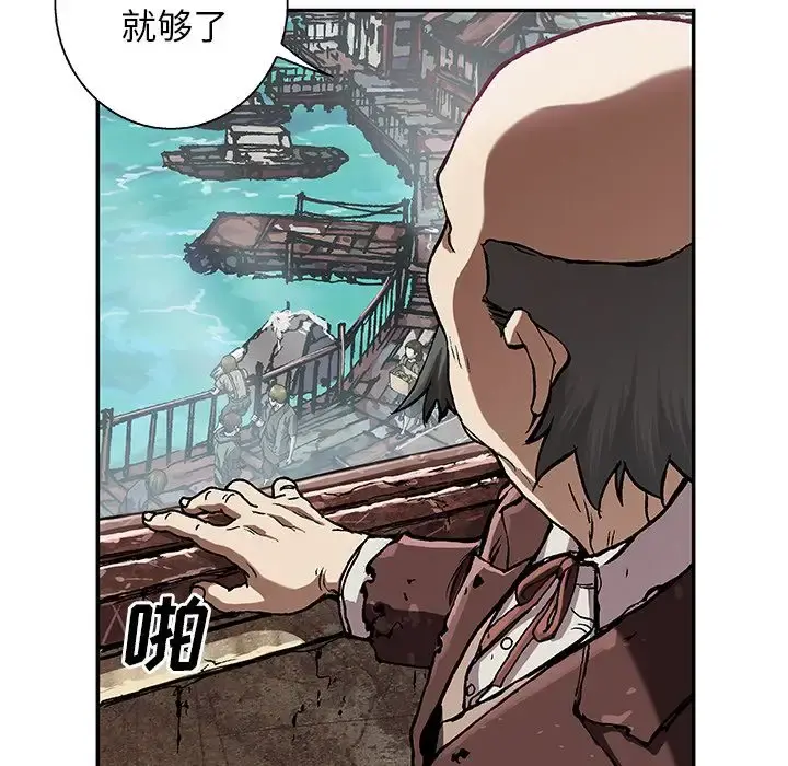 深海兽 第60章 第33页