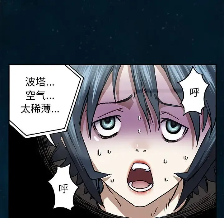 深海兽 第60章 第43页