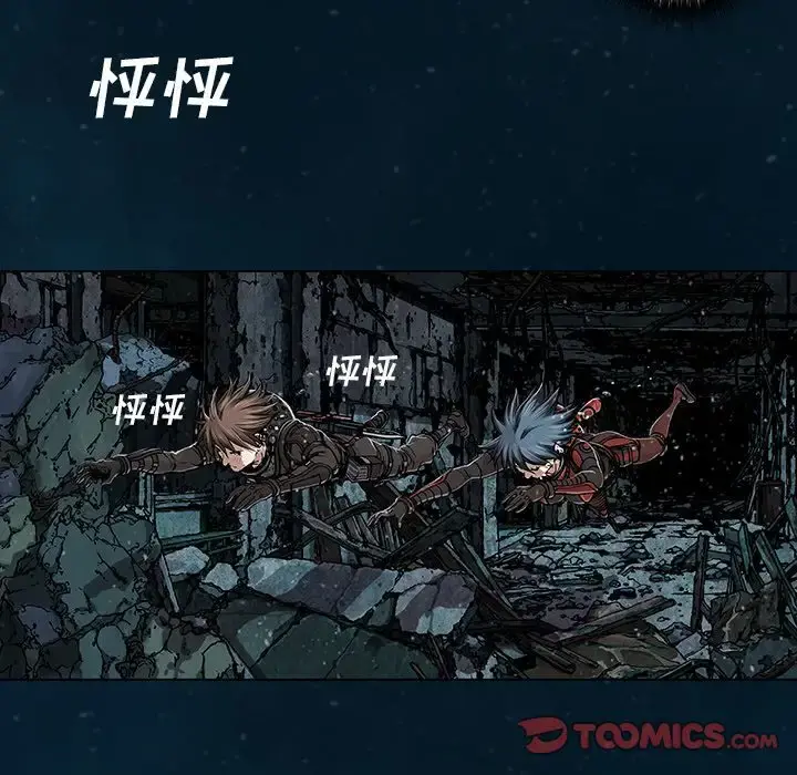 深海兽 第60章 第70页