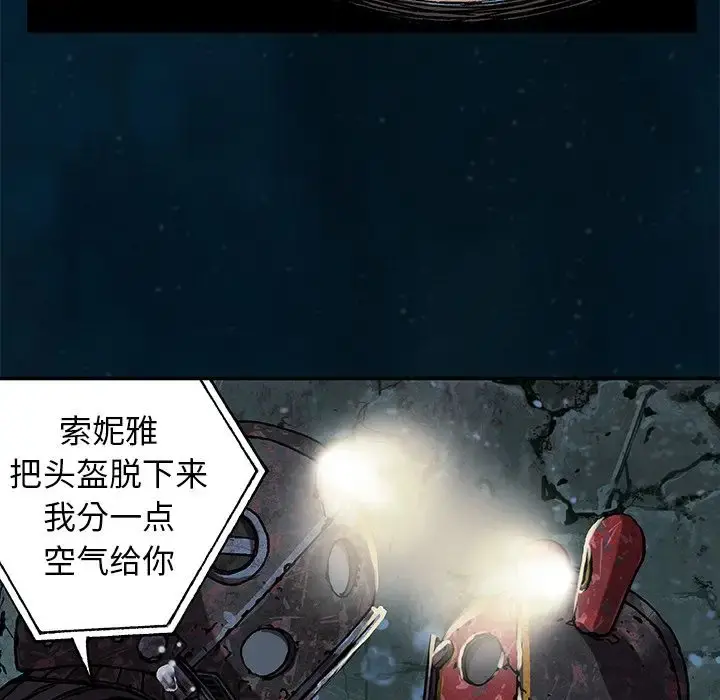 深海兽 第60章 第44页