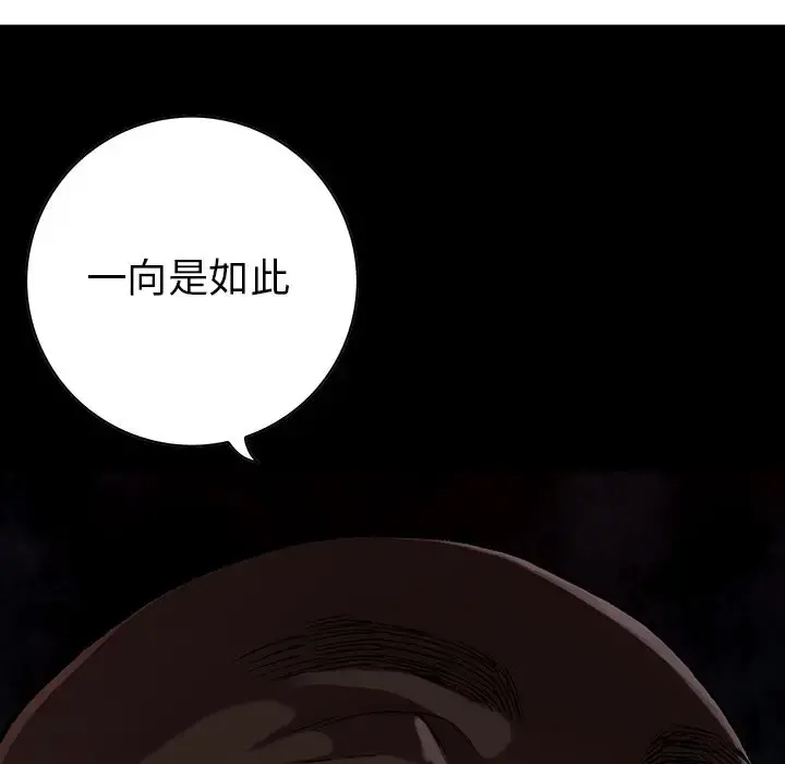 深海兽 第60章 第36页