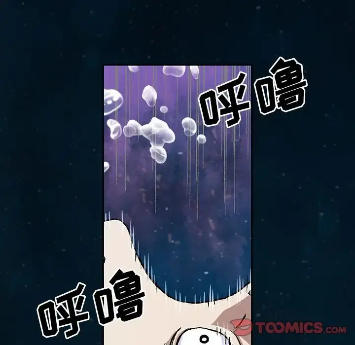 深海兽 第60章 第90页