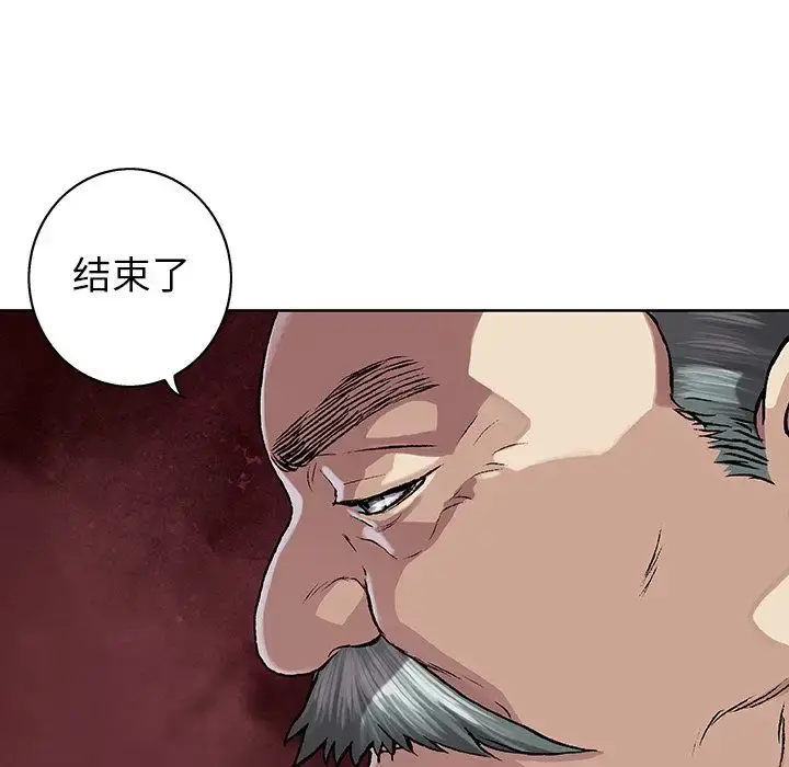 深海兽 第60章 第27页