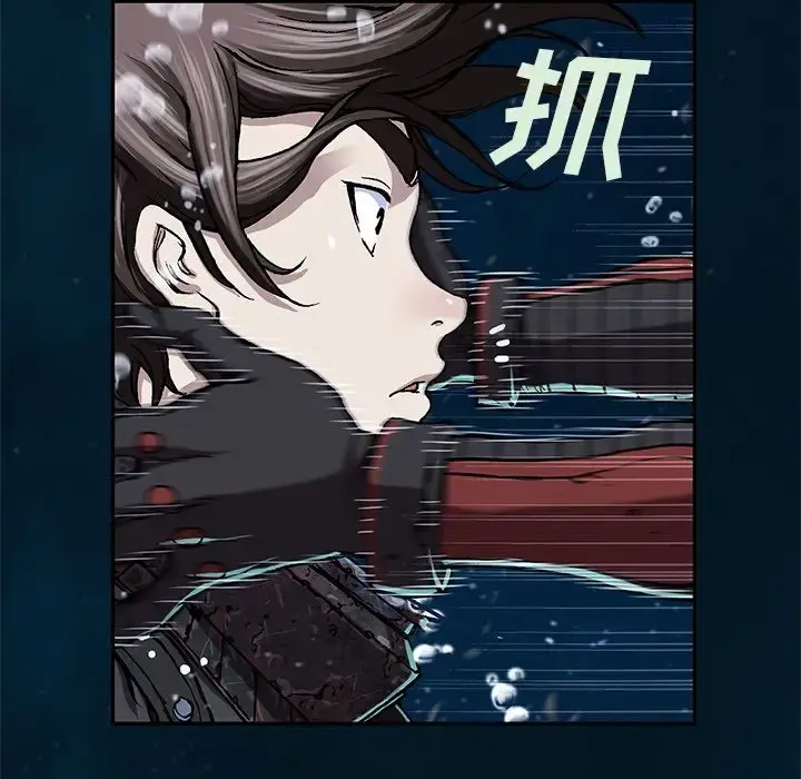 深海兽 第60章 第47页