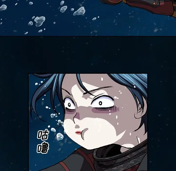 深海兽 第60章 第77页
