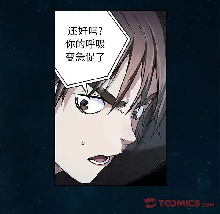 深海兽 第60章 第42页