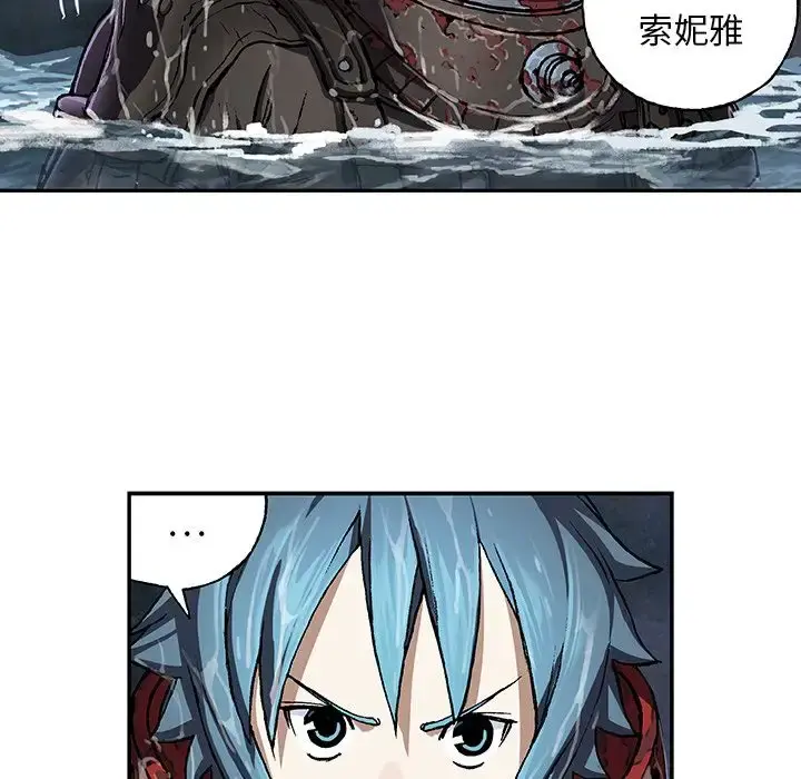 深海兽 第60章 第15页