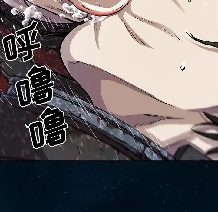 深海兽 第60章 第89页