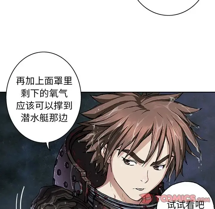 深海兽 第60章 第14页