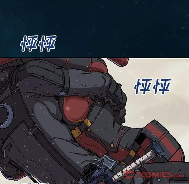 深海兽 第60章 第58页
