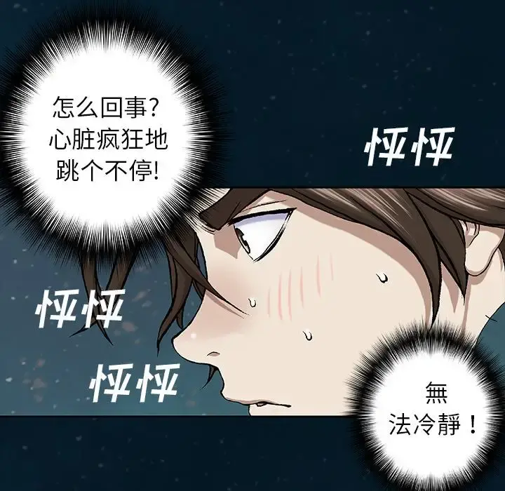深海兽 第60章 第69页