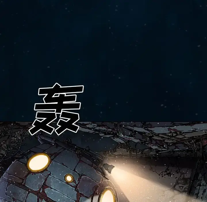 深海兽 第60章 第100页