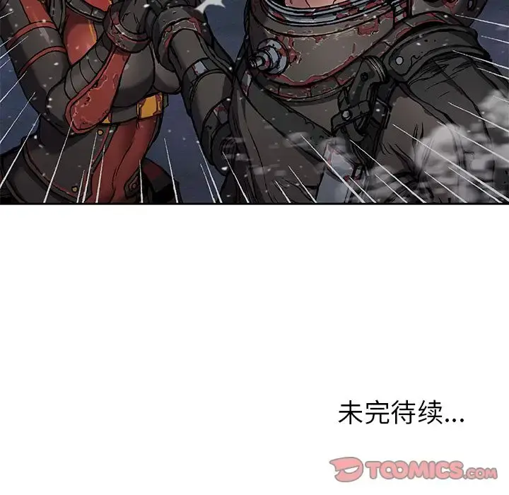 深海兽 第60章 第106页