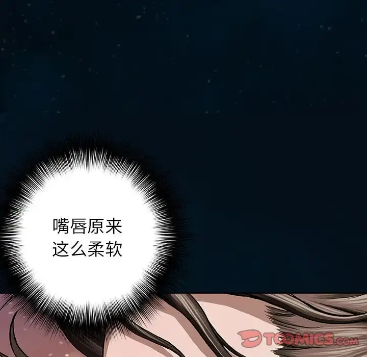 深海兽 第60章 第74页